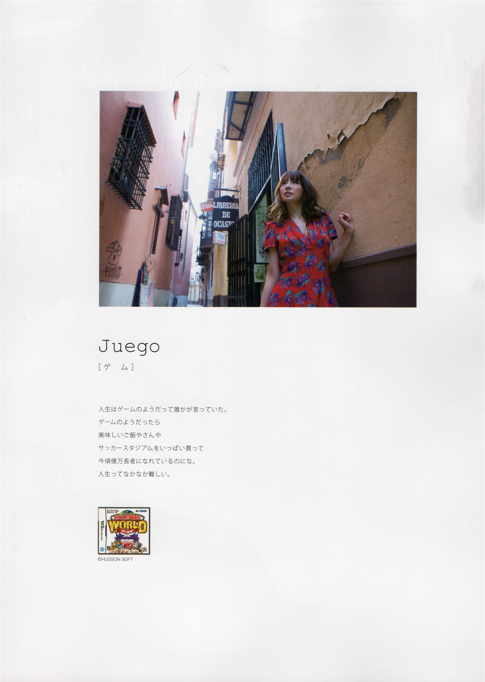 [PB写真集] 山本梓  -  As One